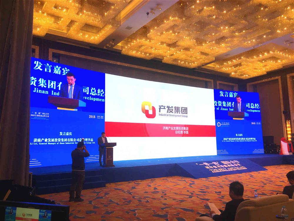 產(chǎn)發(fā)集團(tuán)李磊總經(jīng)理在“一帶一路”國際城市合作交流會(huì)議