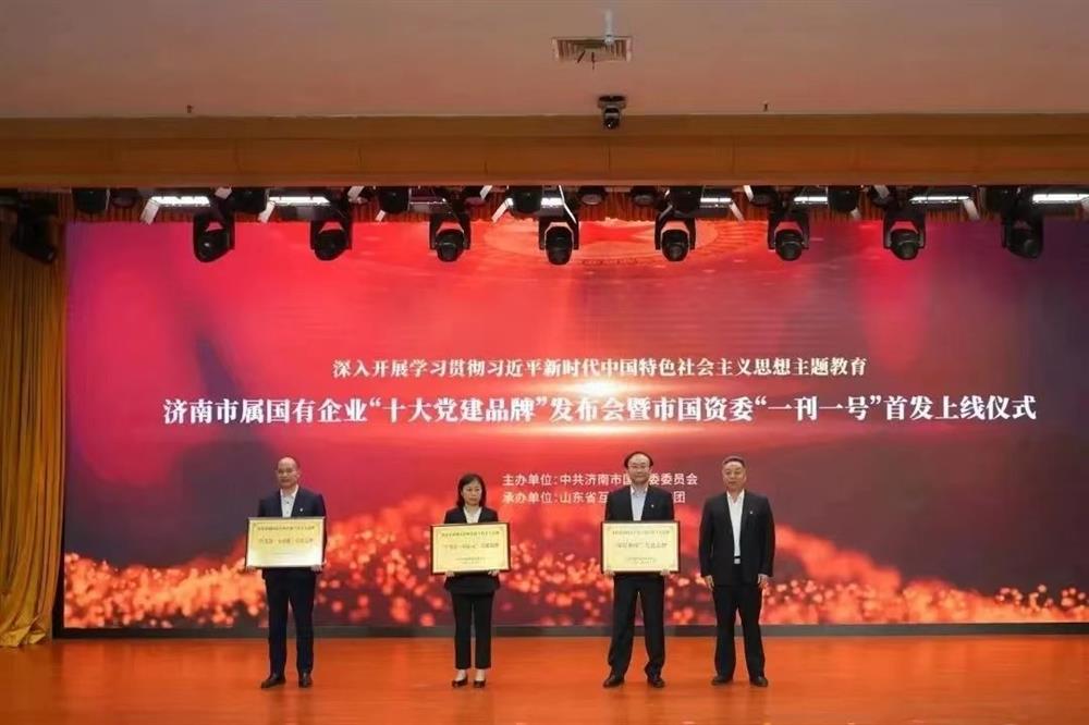 黨建品牌 | 市屬?lài)?guó)有企業(yè)“十大黨建品牌”發(fā)布，元首針織黨支部“學(xué)為首·同心元”品牌榜上有名