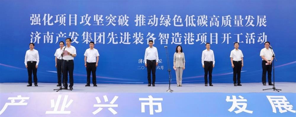 全力推進(jìn)項目攻堅突破！濟南產(chǎn)發(fā)集團先進(jìn)裝備智造港項目今日開(kāi)工