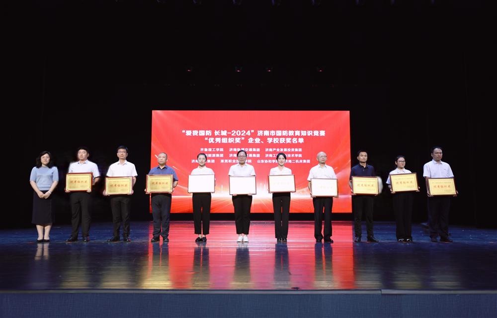 宣講、競(jìng)賽顯風(fēng)采！ 產(chǎn)發(fā)集團(tuán)在百姓宣講、國(guó)防知識(shí)競(jìng)賽中 連獲佳績(jī)