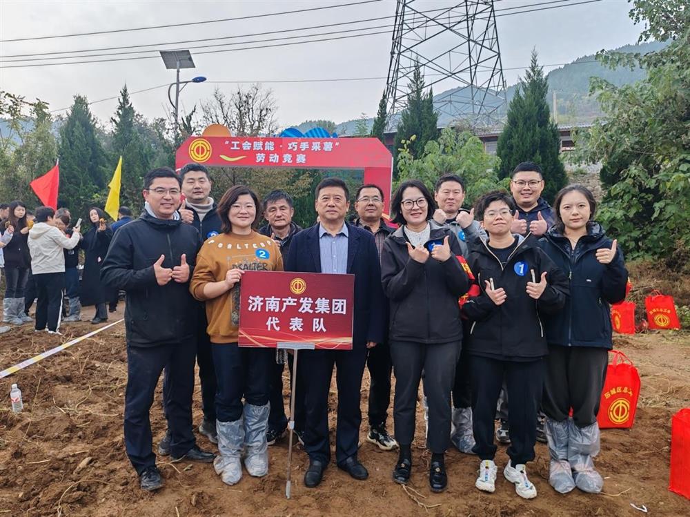歷城產(chǎn)發(fā)“手拉手”，結(jié)對共建聚合力！ 產(chǎn)發(fā)集團工會參加“工會賦能·巧手采薯”勞動競賽
